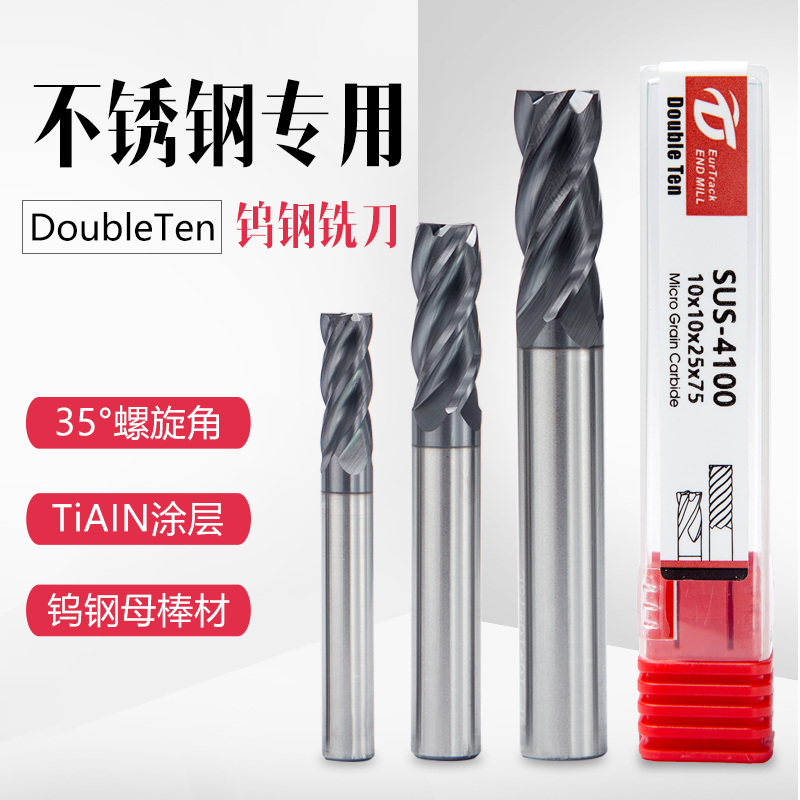 Hard alloy stainless steel special milling cutter ultra hard 4-edge milling cutter 55 degrees four-edge coated flat bottom straight knife-Taobao