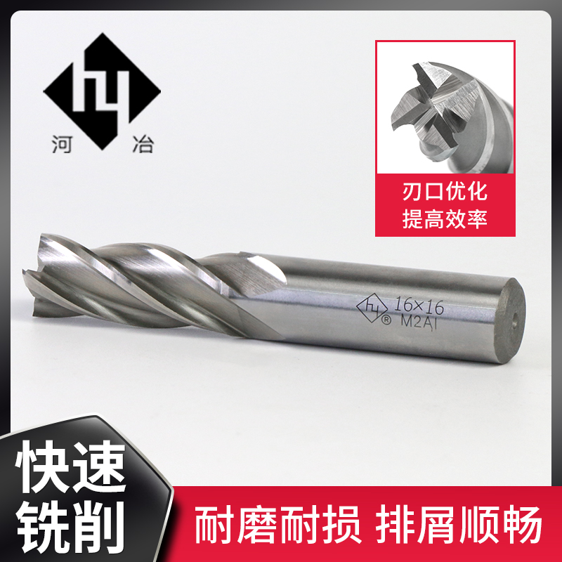 Heye Sumitomo four-edged aluminum-containing high-speed steel fully ground over the center stainless steel with super-hard white steel end mill 1-25mm