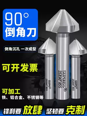 Three-blade Chamfering knife 90 degree chamferer single-edged stainless steel reamer taper screw countersunk knife deburring counterburring countersink drill