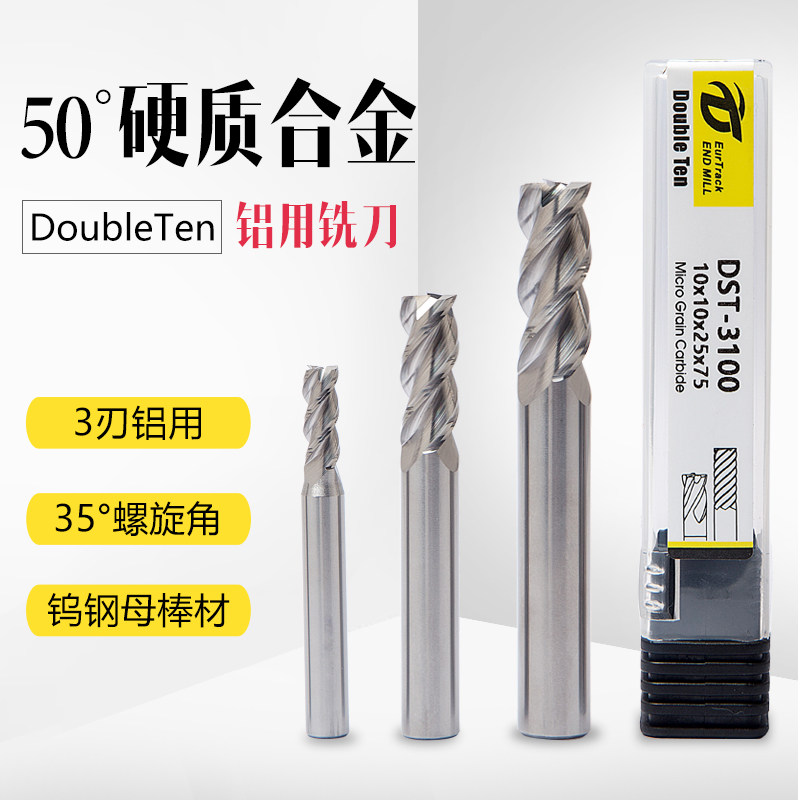 50 degree tungsten steel aluminum milling cutter 3-edge copper aluminum alloy milling cutter Three-edged length machining center CNC milling cutter 6mm