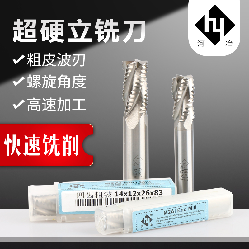 River Metallurgical Sumitomo Ultra White Steel Coarse Peel Knife Standard Lengthened Wave Blade Milling Cutter Corn Stand Mill Four Blades-Taobao