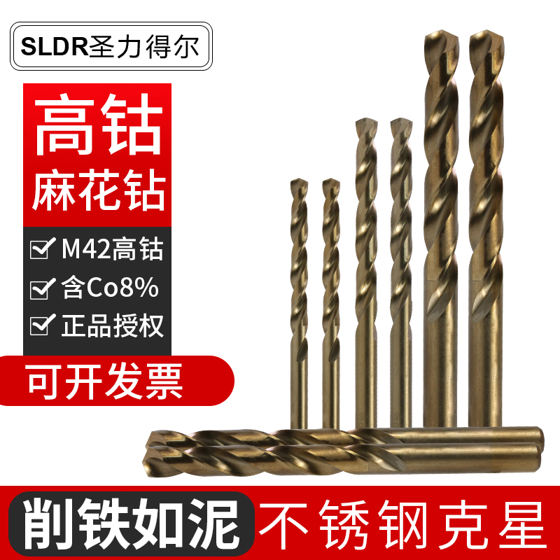 Germany SLDR Saint Lydel Cobalt Drill Stainless steel drill bit M42 contains cobalt straight handle twist drill 0.3-20mm