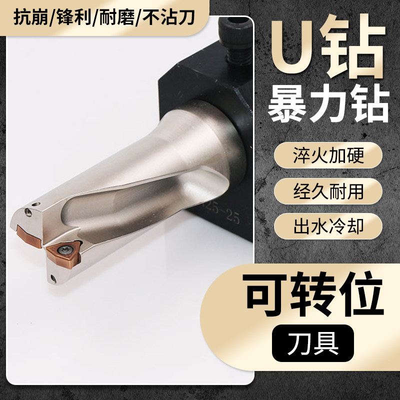 New U drill fast drill bit 12 5SP CNC knife rod WC blade 2345 times diameter 12-80 water spray violent drill