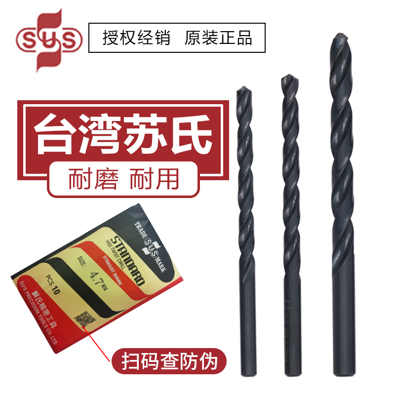 Suchu SUS spark drill Such drill Such stainless steel straight handle drill bit 0 8-13 0mm