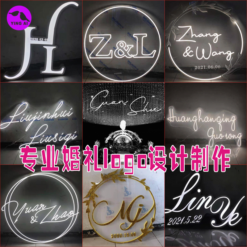 Wedding Name Letter Plate Acrylic Led Light-Emitting Wedding Brand Wedding Logo Hanging Stage Background Decoration