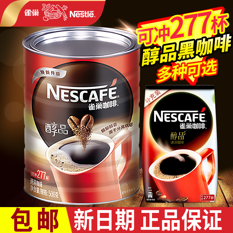 Nestlé Melts Black Coffee 500g Bagged No Add Pure Coffee Powder Supplement Fitness Black Coffee Canned