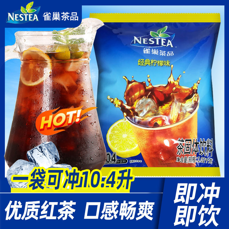 Nestlé Icy Tea Lemon Tea 1020g Iced Black Tea with Vitamin C Classic Lemon Juice Powder Beverage Nestlé Icy Tea Lemon Tea 1020g Iced Black Tea with Vitamin C Classic Lemon Juice Powder Beverage
