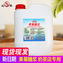 Shuangqiao Fructose f60 Milk Tea Fructose Syrup 25kg Vat Commercial Milk Tea Shop Special Fructose