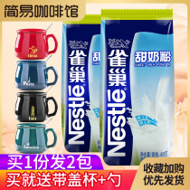 Nestle sweet milk powder 800g*2 bags Adult youth students middle-aged and elderly ladies milk powder drink nutritious breakfast