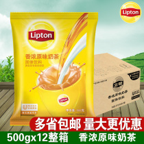 Lipton fragrant original flavor milk tea Three-in-one instant drink bagged commercial large bag milk tea powder solid beverage whole box