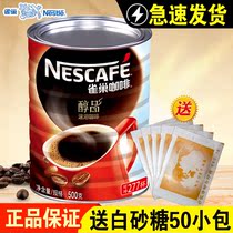 Nestle Nestle coffee alcohol black coffee instant coffee powder can 500g no sucrose added 277 cups