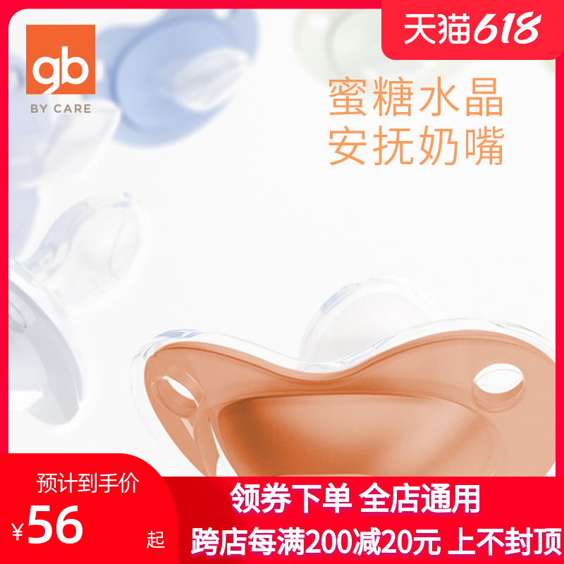 gb good kid appetits pacifier wide aperture silicone gel 0-12 month newborns ultra soft Ann sleeping bottle accessories