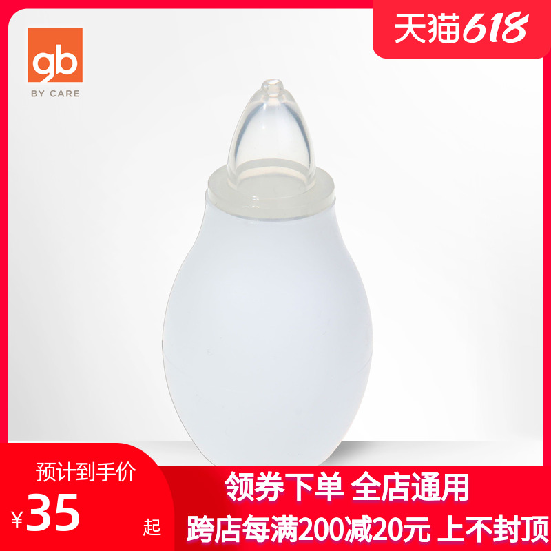 gb good baby baby suction nose cleaner newborn nose clean suction device minima newborn baby suction nose tool