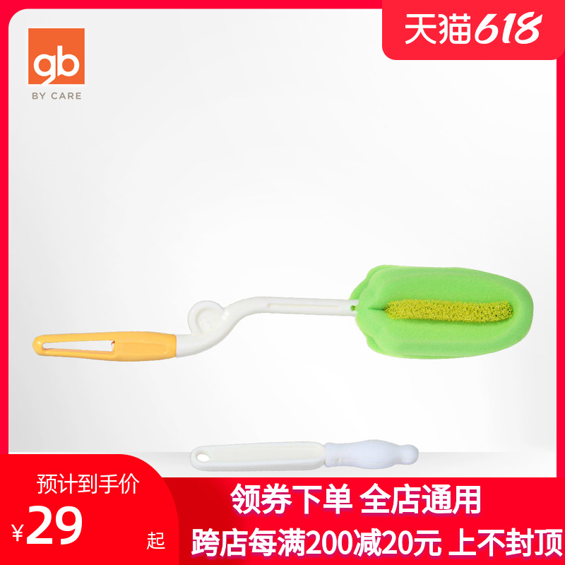 gb good kid sponge milk bottle brushed pacifier rotary handle suit infant multifunctional cleaning brush