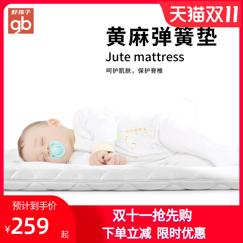 Gb Goodbaby Baby Mattress Natural Coconut Palm Baby Mattress Jute Fiber Spring Kidsren's Mattress Removable and Washable