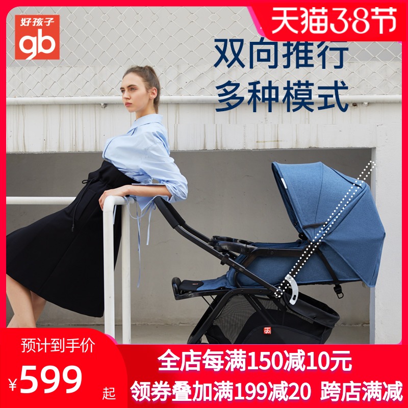 Good Kids Baby Stroller C400 Two Way Full Pocket Shockproof Foldable Lying High View Kids Baby Stroller C550
