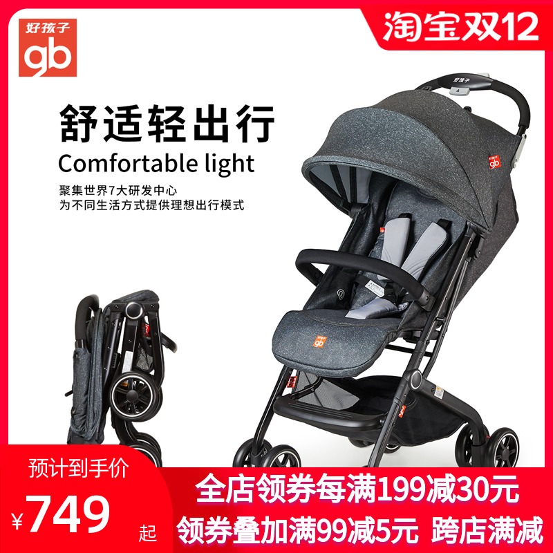 Good child baby stroller D678 can lie down can take the child car ultra light portable shock absorber folding child baby umbrella car