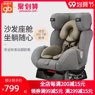 gb good child baby high speed Child Safety Seat car baby 0-7 year old safety seat CS729 719