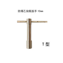 RUIYINGYANI explosion-proof acetylene wrench non-sparking propane bottle switch wrench gas bottle wrench acetylene bottle gas