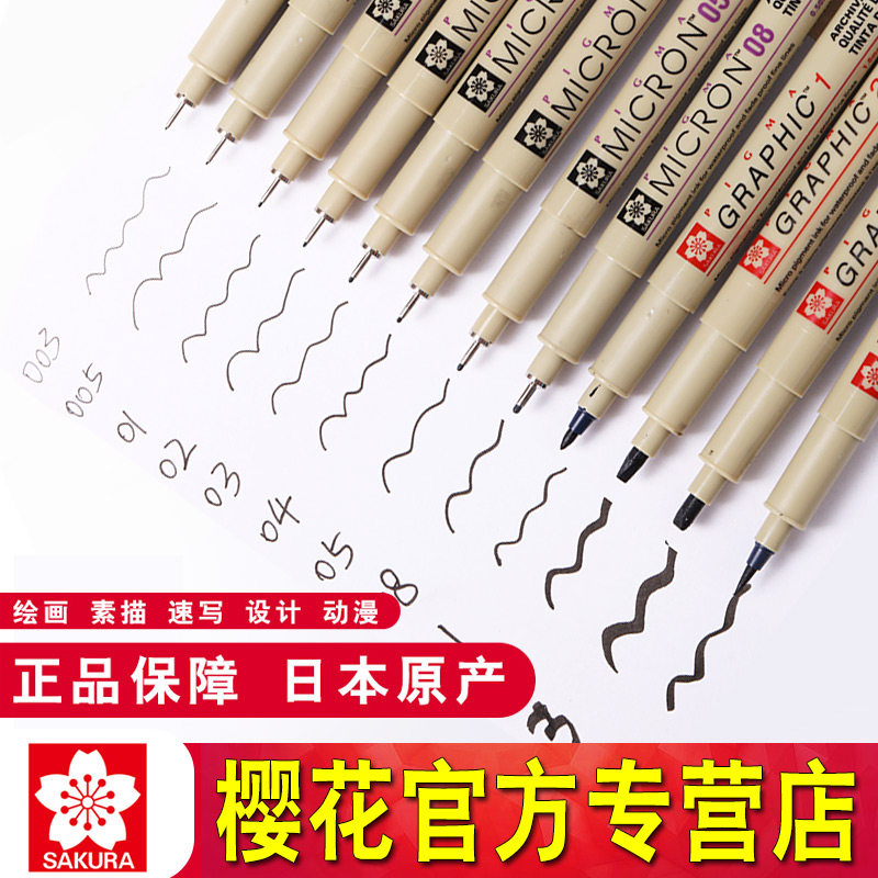 Japan Cherry Blossom Hook Thread Pen Cherry Blossom Needle Pen Brown Comic Ink Thread Pen Mesh Paper Percolation Pen Color Illustrations Architect Fine Arts Special Cherry Blossom Pen Suit Line Sketch Pen Wholesale