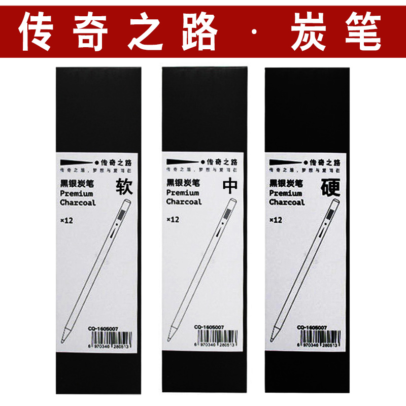 Legendary Road Sketch Pen Sketch Sketch Charcoal Lead Stroke Fine Art Pen Hand Ripping Wire Paper Scroll Charcoal Environmental Pen Soft Carbon Pen Soft Quick Write Pen Soft Soft Charcoal Lead Special Pen Soft Medium Hard Special Soft 14B