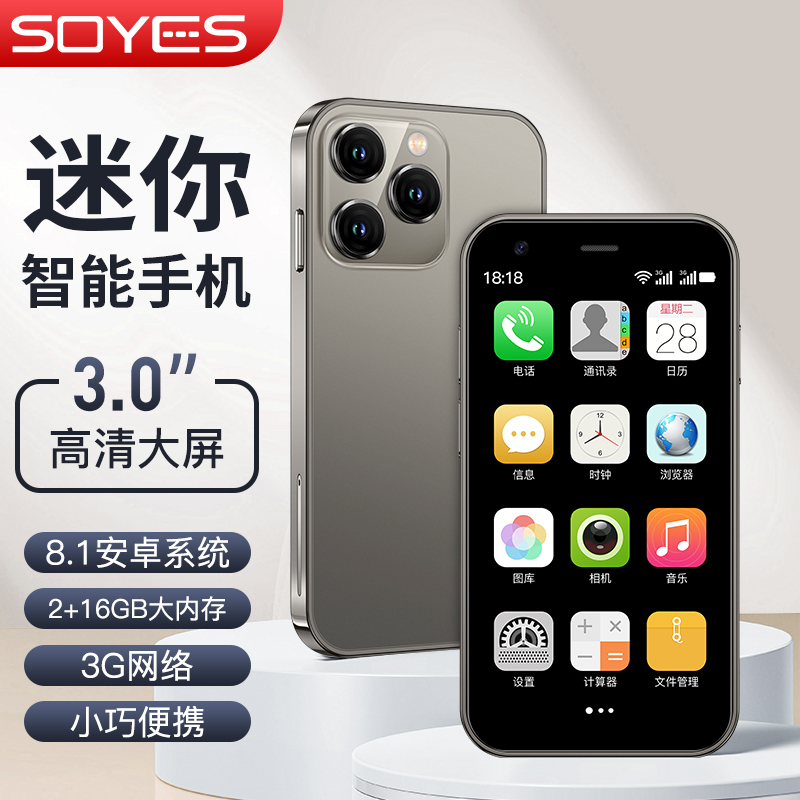 Soyes/So Ye Xs15 Mini Small-Screen Android Smartphone for Students and Children, Ultra-Small Backup Phone Soyes/So Ye Xs15 Mini Small-Screen Android Smartphone for Students and Children, Ultra-Small Backup Phone