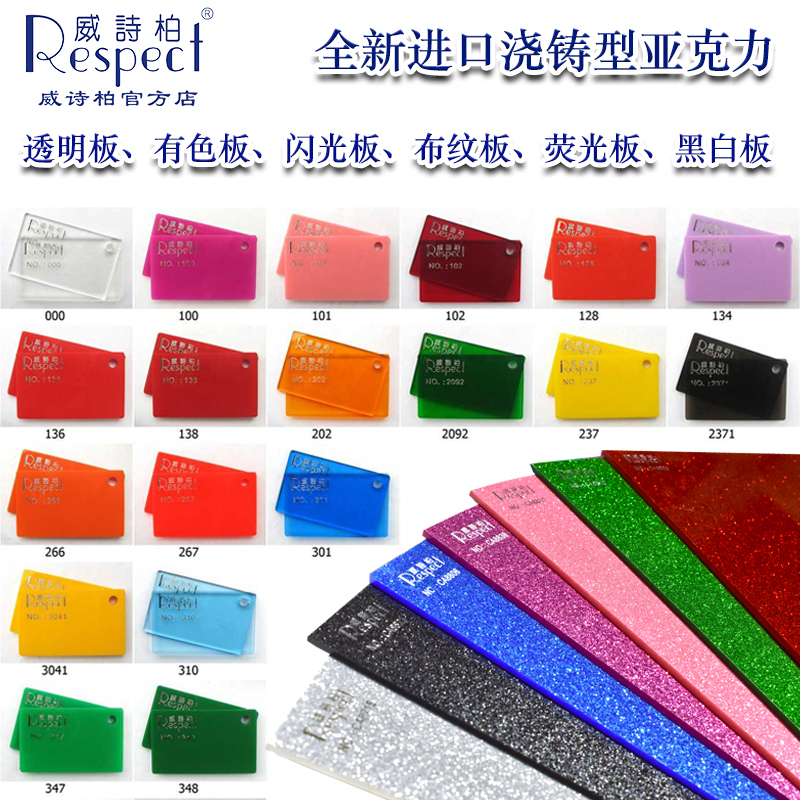 Weishibo Brand New Imported Material Transparent Red, Black, and White Fluorescent Flash Point Board Glass Cast Acrylic Weishibo Brand New Imported Material Transparent Red, Black, and White Fluorescent Flash Point Board Glass Cast Acrylic