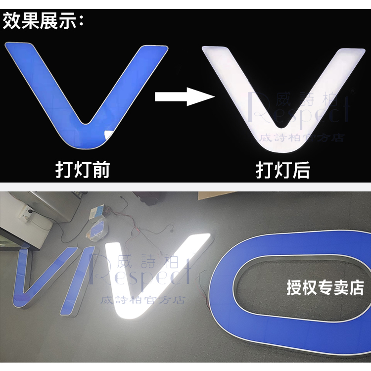 Vivo Luminous Characters Blue and White Board Door Sign Special Weishibai New Imported Material Acrylic Board V19 New Product