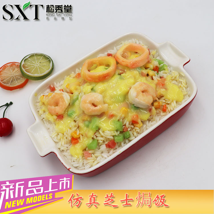 Imitation real fake Western meal set to be emulated food cheese Baking Rice Food Model Fake fried rice cheese Baked Rice Fake dishes