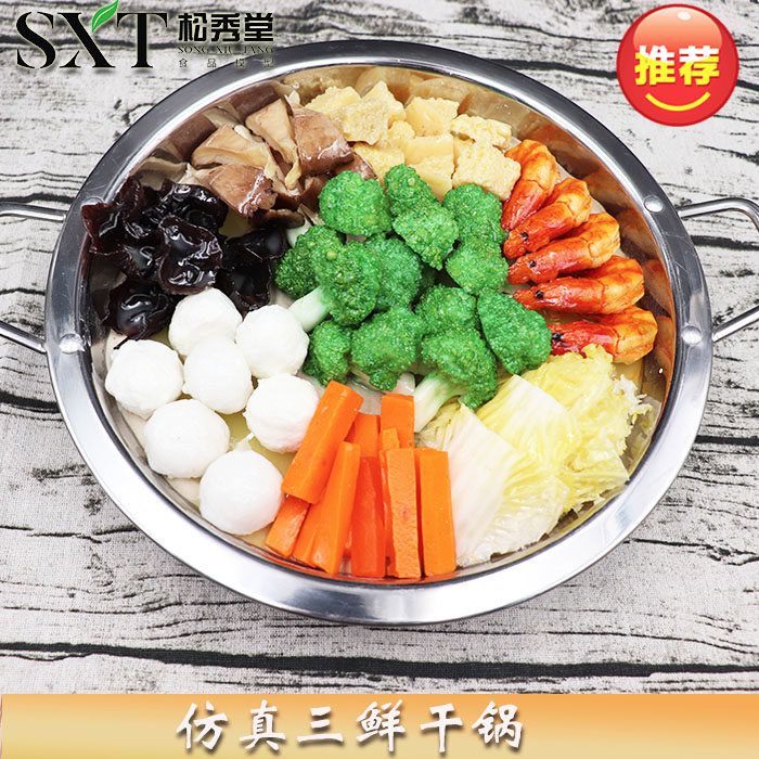Emulated Vegetable food Meals Food Food Sesame Spicy Savory Pan Three Freshly Brocade Pan Balls Sample Hotel Display Model