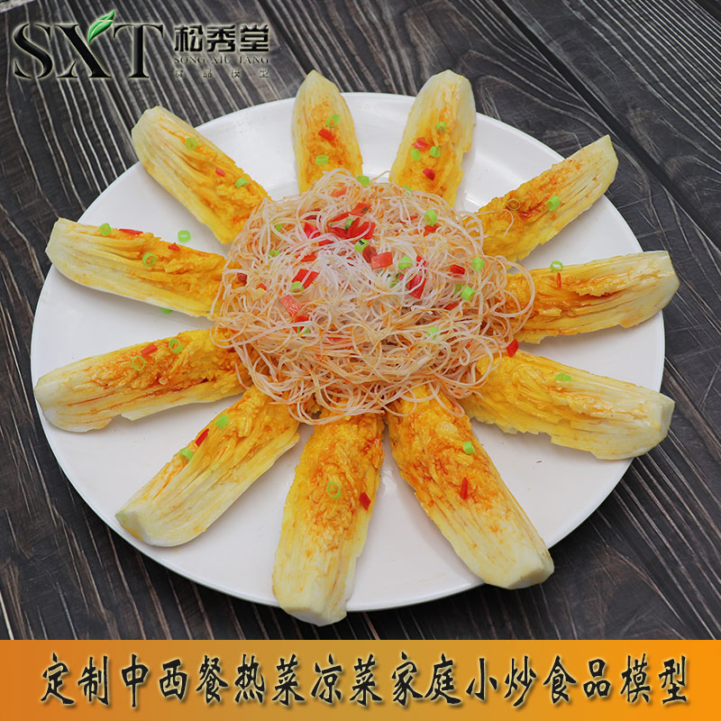 Simulation Fake Dish Middle Dining Model Fan Dolls Food Model Oil Wheat Vegetables Small Green Vegetables Model Fake Turquoise Customize