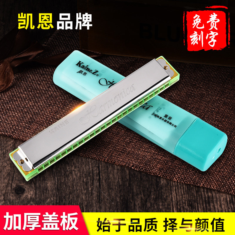 Shanghai Kane 24 holes C Tone Harmonica Elementary School Students Children Beginners Practice Harmonica Teacher Recommended Musical Instruments