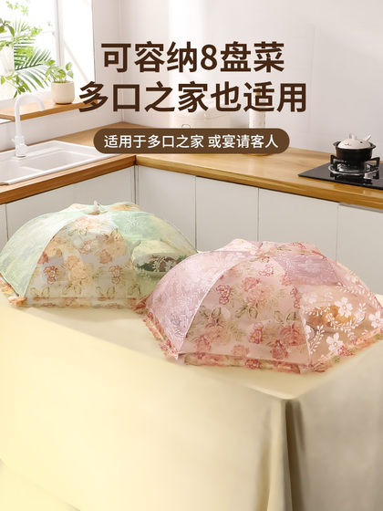 菜罩2025新款家用轻奢高级感可折叠剩菜夏天防蝇镂空饭桌盖饭菜罩