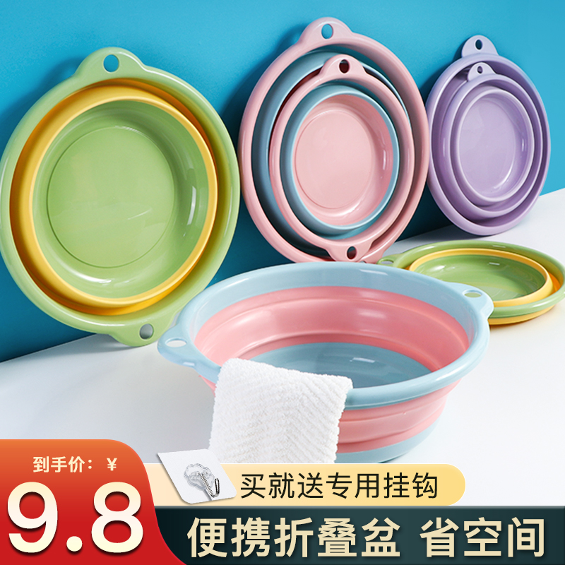 Foldable wash basin portable household adult large laundry student dorm washing feet baby washing pot
