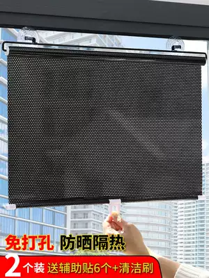 Sunshade curtains Kitchen windows Sun blocking curtains Punch-free balcony sunscreen Retractable artifact Office roller blinds