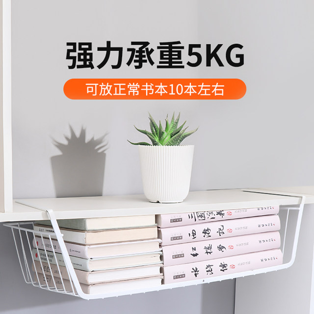 ຫໍພັກຂອງປອມ under-desk storage rack students desk hanging storage rack wardrobe layered partition bedside good things hanging basket