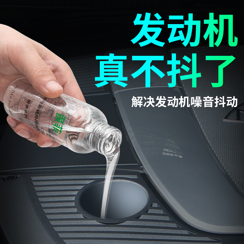 Automobile engine strong repair anti-wear protective agent external internal jitter control burning oil essence noise reduction additive
