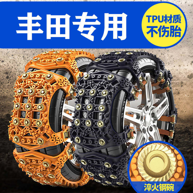 Toyota 12 Generation Crown Land Released Car Tires Anti Slip Chain Eight Generations Kaimei Rui Seven 13 Snowy Special God Instrumental-Taobao