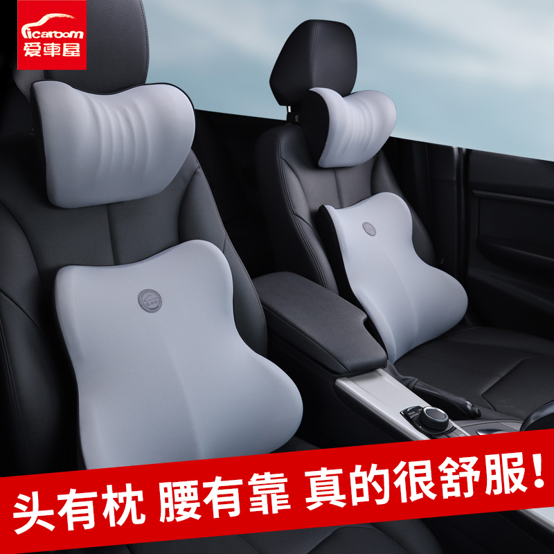 Car pillow pillow neck pillow creative personality cervical neck car seat waist a pair of car four seasons