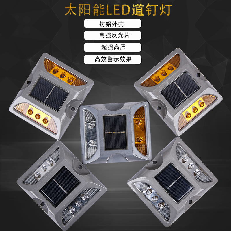 Pressure-resistant 6LED circular road guide spike solar charging new energy non-strong electric wiring flash lamp barricade