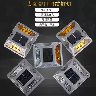 Truck parking lot cast aluminum Road nail light highway night flash solar warning light industrial park