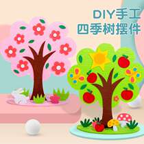 Childrens educational handmade diy three-dimensional four-season tree kindergarten non-woven material package to care for flowers plants and trees