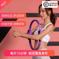 Yoga wheel beginner bend magic circle Prat Pran lap thin leg equipment fitness practice waist Dharma Yoga ring