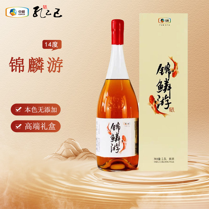 中粮孔乙己锦麟游本原色绍兴黄酒1.8L花雕酒礼盒无焦糖色添加老酒评价