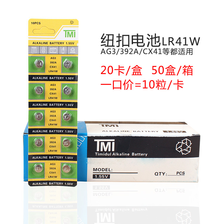 LR41W button small battery AG3 392A CX41 round projection watch small electronic 1 55v watch electronic 10