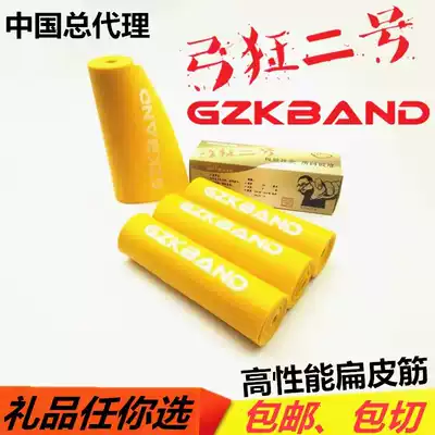 Bow crazy No. 2 slingshot flat leather band strong thickening non-Presusa Smek bag cut