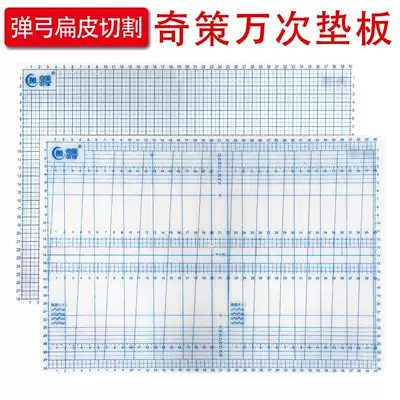 Qitze White A3 pad cutting board cutting board cutting leather band tool cutting flat rubber band Slingshot supplies hob blade cutting board