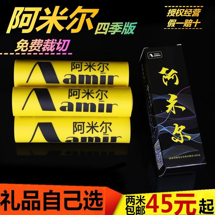 Amir flat leather gluten non-Pressace antifreeze Sumek slingshot antifreeze with shelf