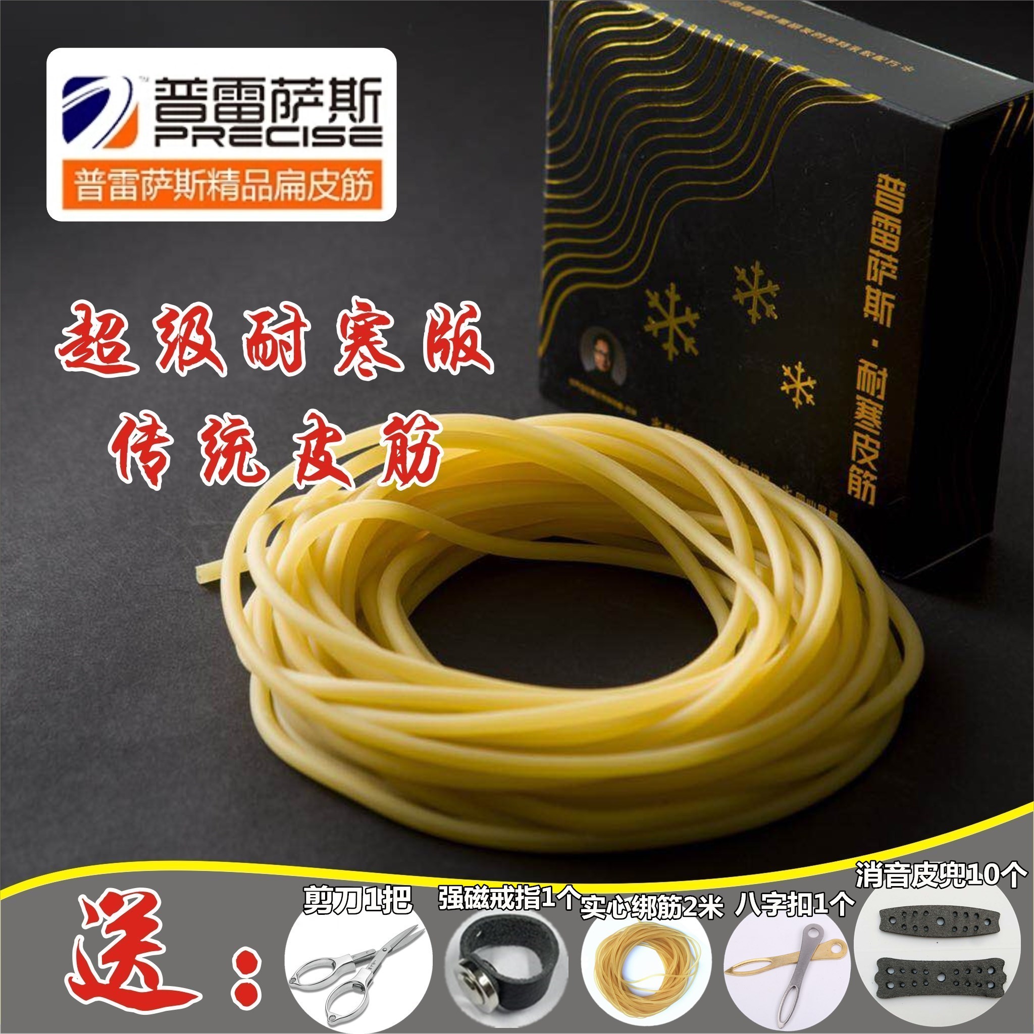 Vòng từ mạnh, bóng thép hút, thi đấu súng cao su, dây cao su phẳng, mặt dây từ tính mạnh, kích thước da siêu mỏng điều chỉnh - Nhẫn nhẫn cặp