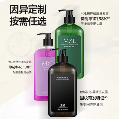 139任选3件洗发水去屑控油固发